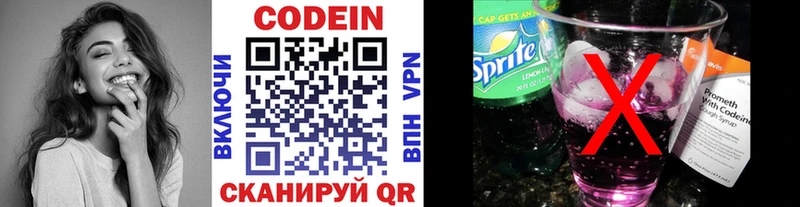 Кодеин напиток Lean (лин) Купить где Куса