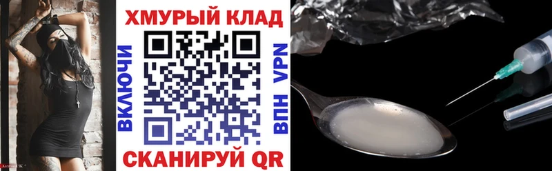 Купить закладки Куса ГЕРОИН Heroin